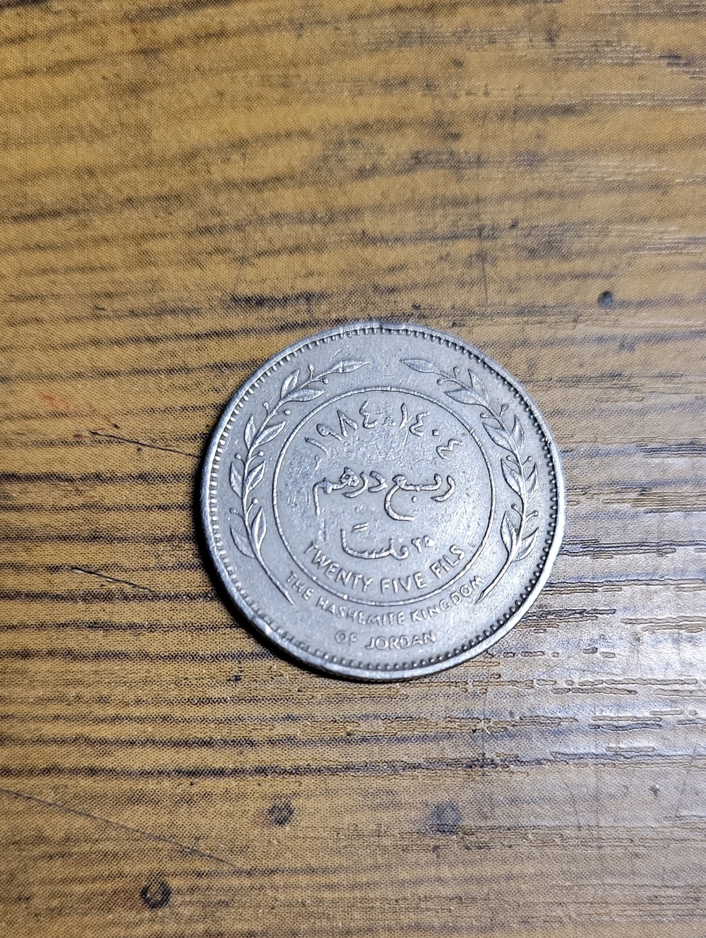 Vintage Jordan 25 Fils Silver Coin - Silver Tone Collectible